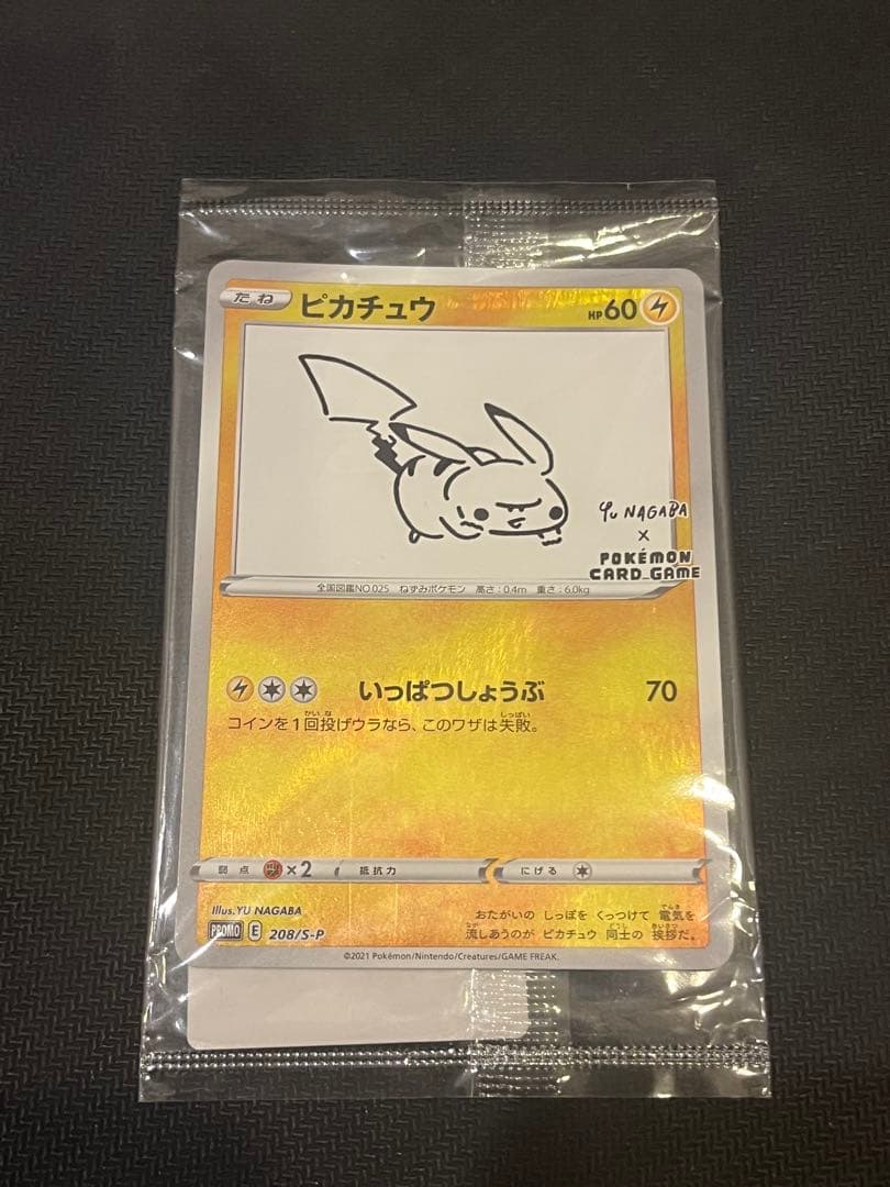 【未開封】ピカチュウ:プロモ 「YU NAGABA×ポケモンカードゲーム」
