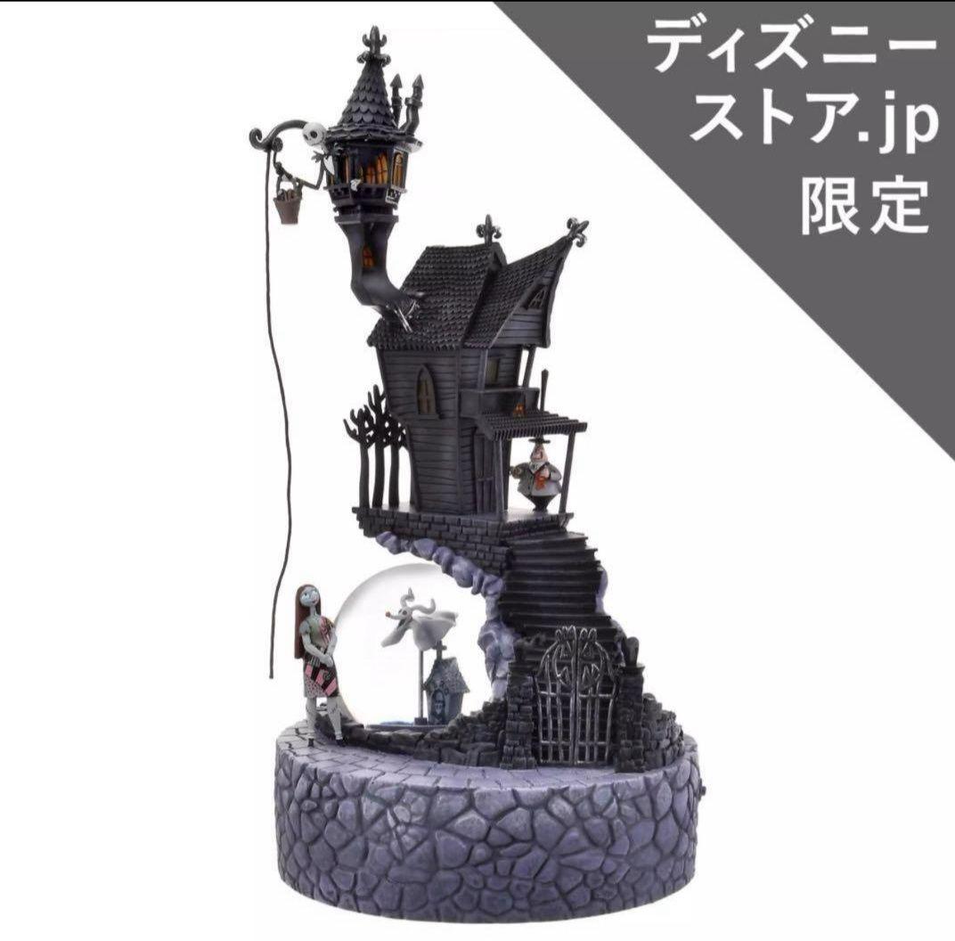 ティム・バートン ナイトメア・ビフォア・クリスマス スノードーム ライトアップ