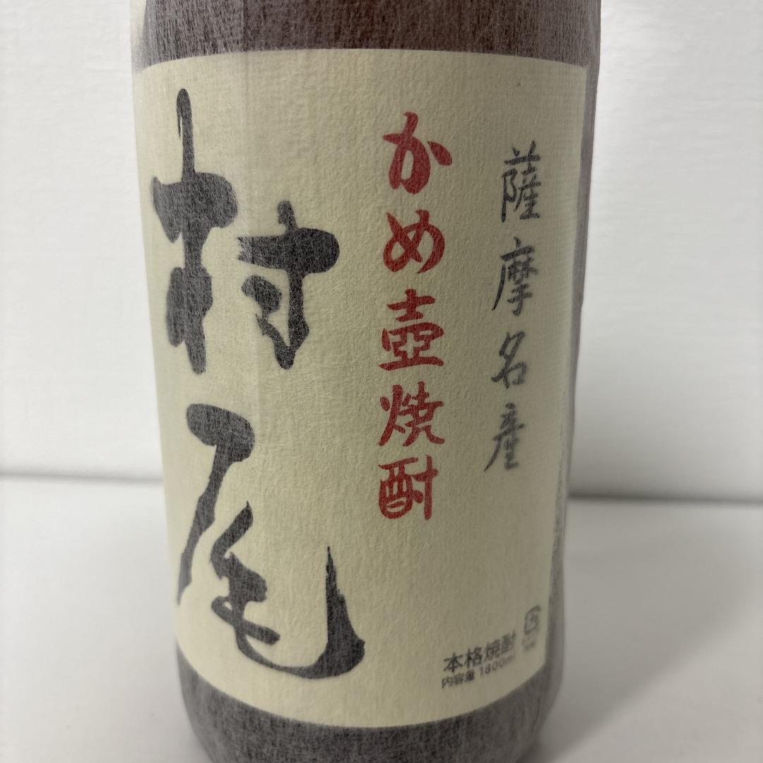⭐ 新品未開封品！ 本格焼酎 村尾 かめ壺焼酎 1800ml - メルカリ
