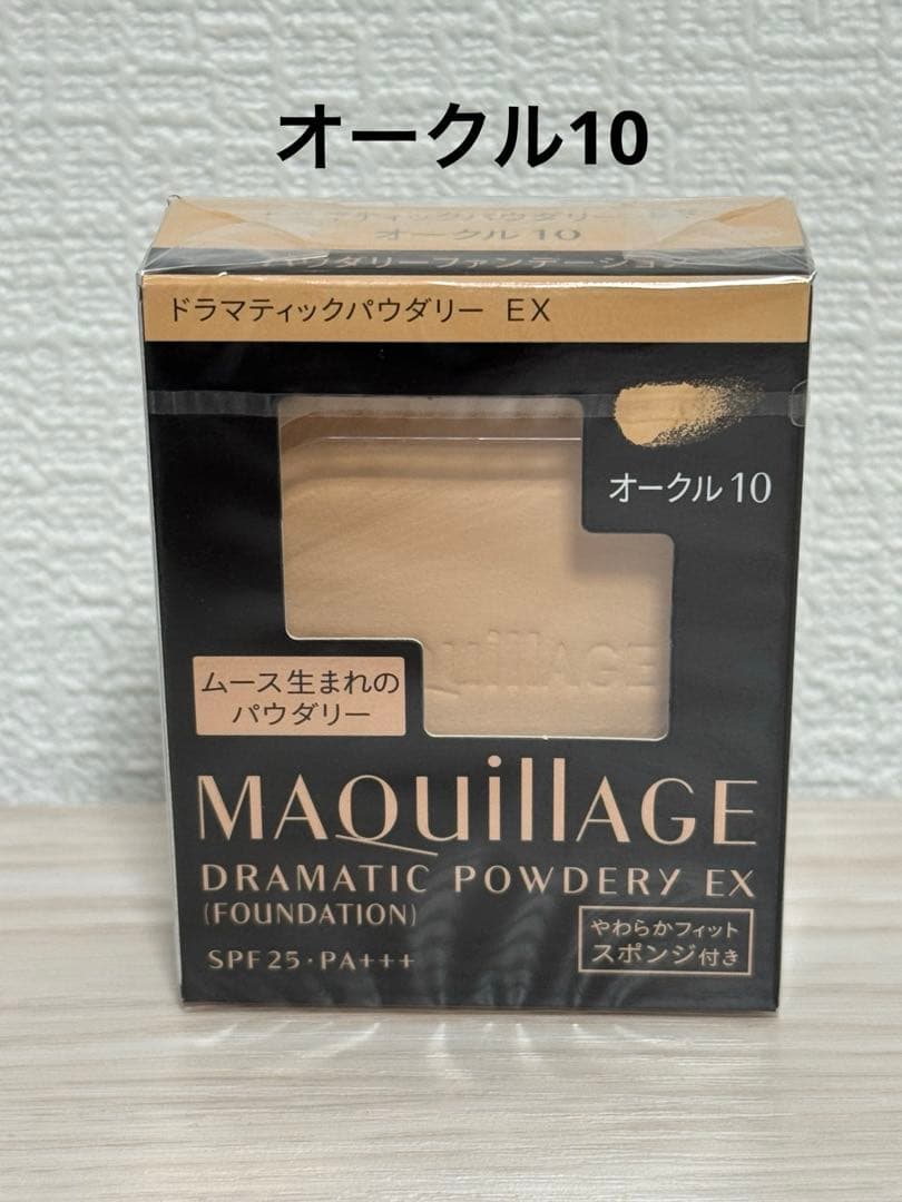 MAQUILLAGE DRAMATIC POWDERY EX オークル10 - メルカリ