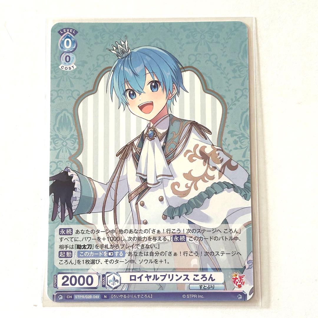 ころん ヴァイスシュヴァルツ すとぷり カード111枚セット - メルカリ