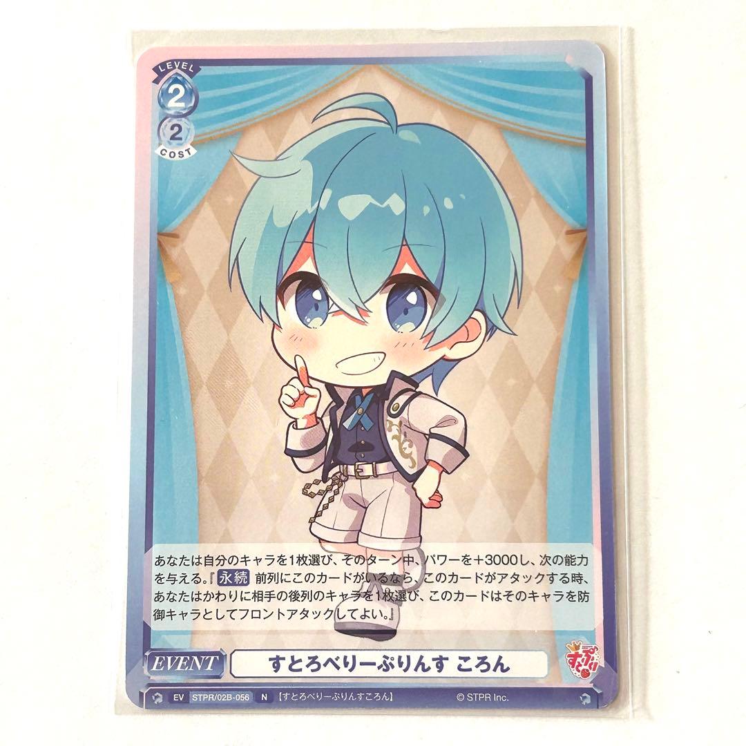 ころん ヴァイスシュヴァルツ すとぷり カード111枚セット - メルカリ