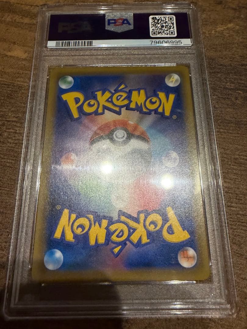 ヨワシchr PSA10 - メルカリ