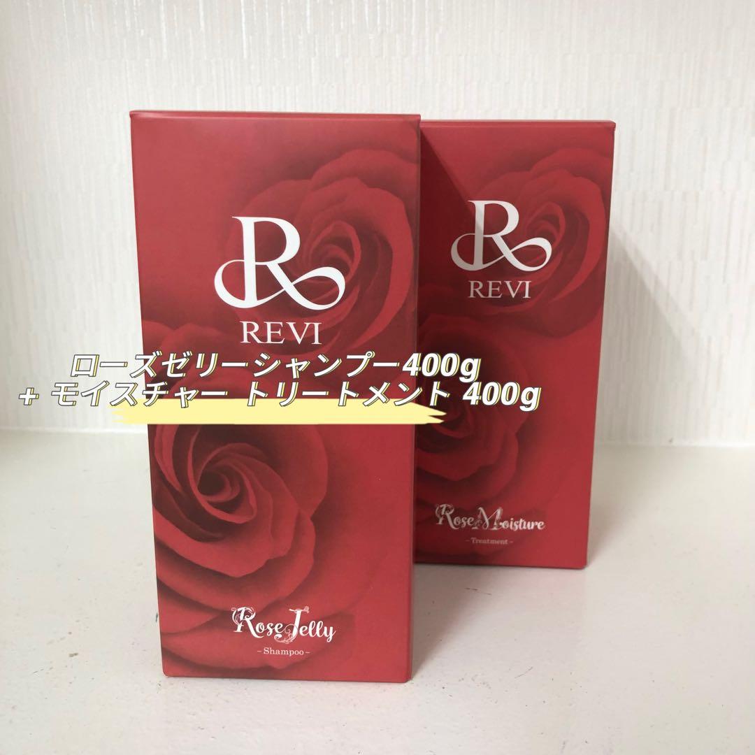 <新品> REVI ローズゼリーシャンプー + モイスチャー トリートメント
