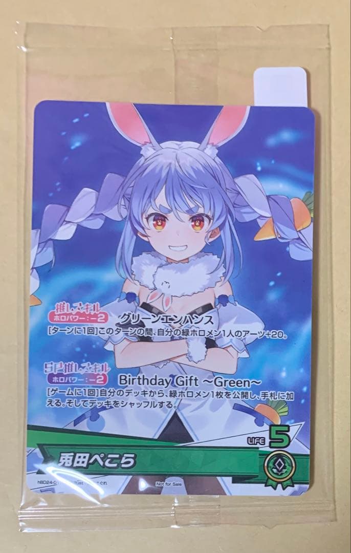 ホロカ プロモ 兎田ぺこら 誕生日記念 2025 - メルカリ