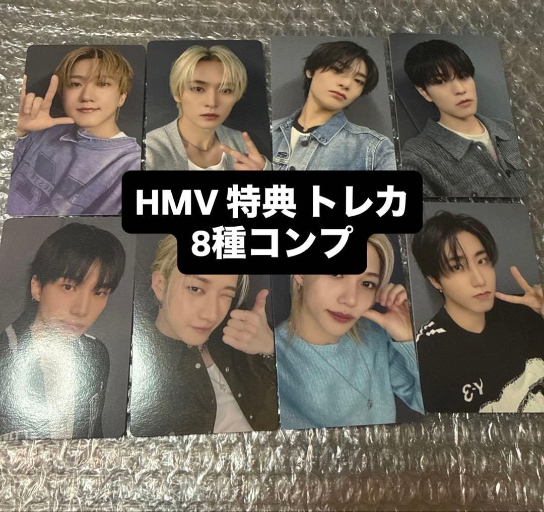 straykids do it HMV特典トレカ ホログラム 16種セット