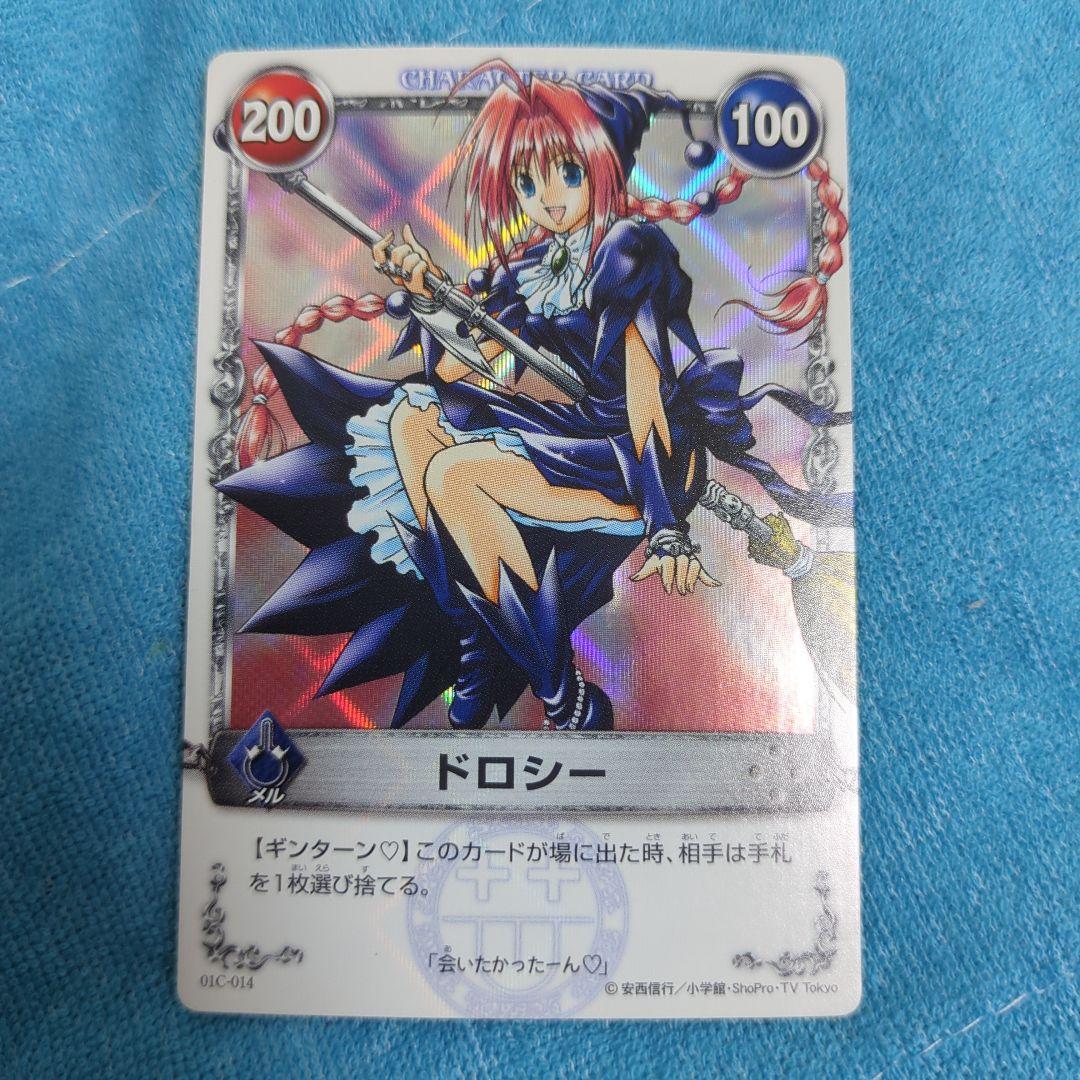 メルヘヴン カード CARD ドロシー トト レインドッグ - メルカリ