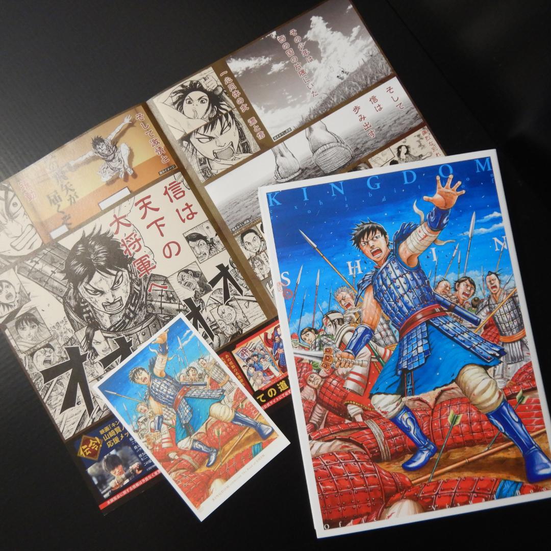 新品】キングダム展 －信－ 公式ビジュアルブック +フライヤー・ポスト