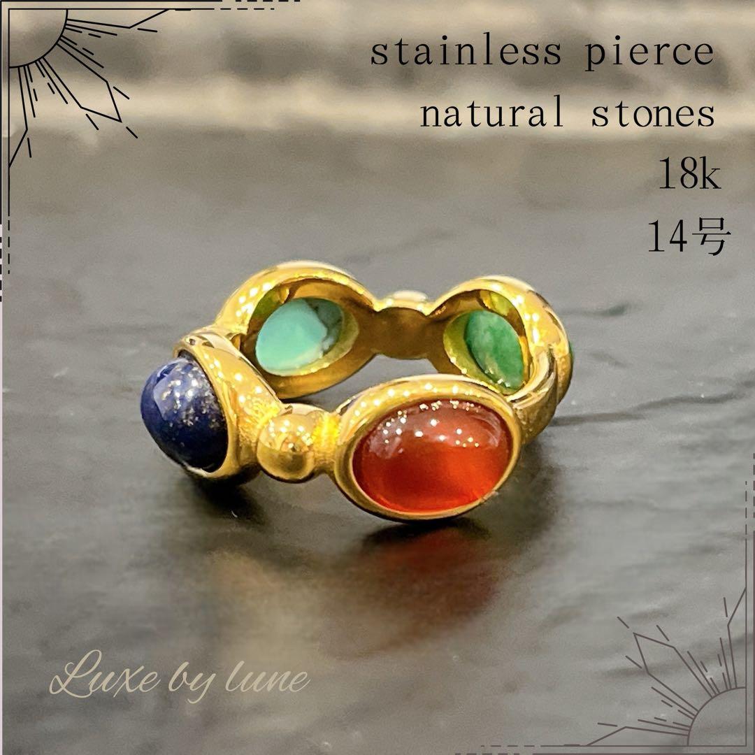 指輪 リング 18k ゴールド 天然石 13号 トルコ石 アゲート ヒスイ