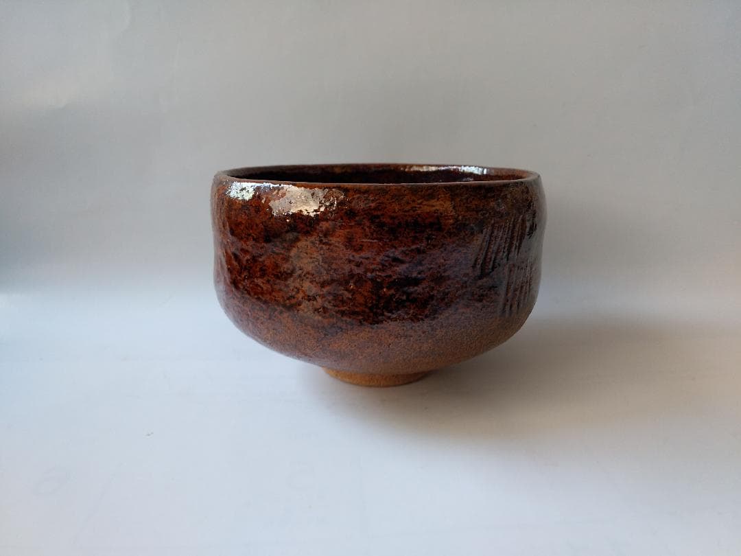 松雲窯 泉喜仙 作 大樋茶碗 大樋焼 共箱 栞 茶道具 抹茶碗 新品 未使用