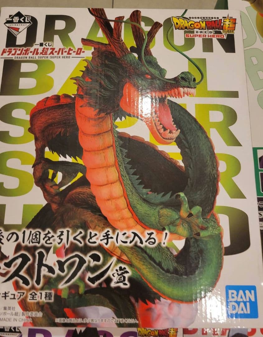 ドラゴンボール 一番くじ 超スーパーヒーロー ラストワン賞 神龍