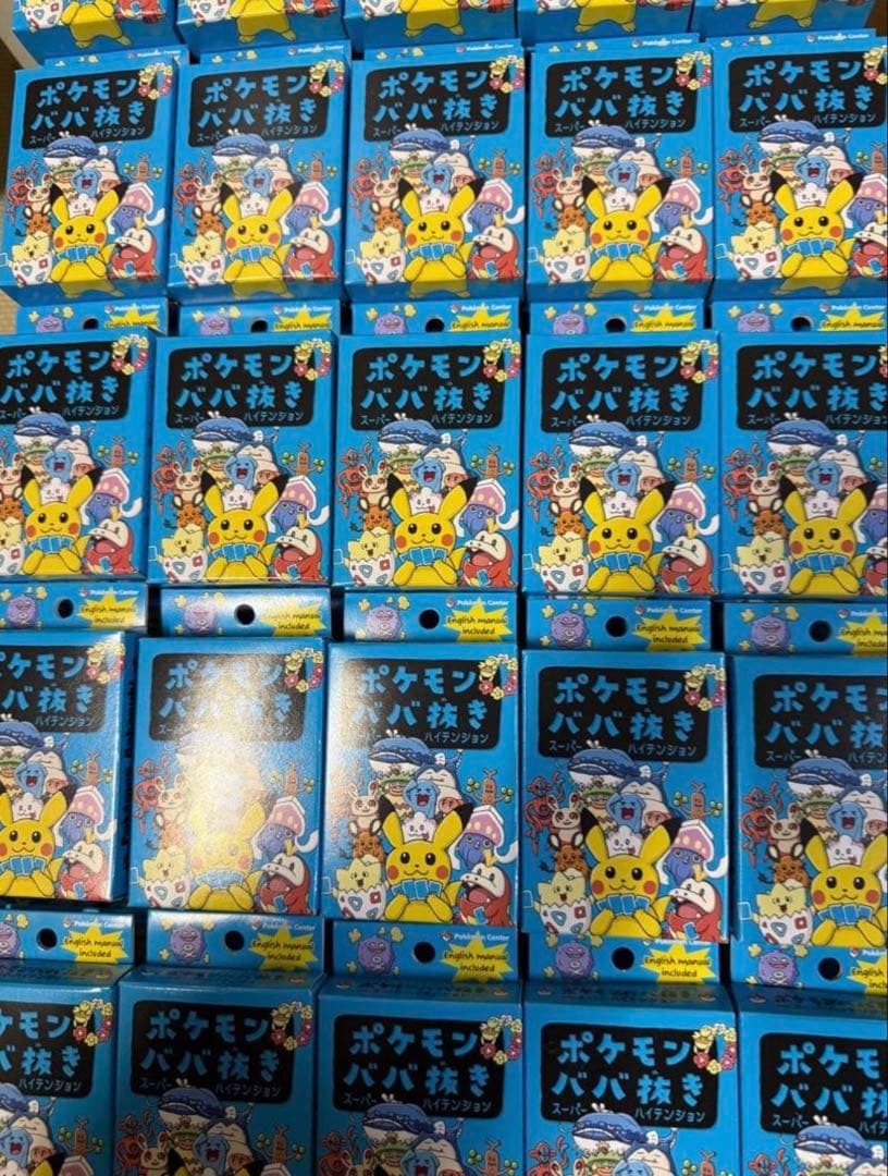 ポケモン ババ抜き 青 10個セット - メルカリ