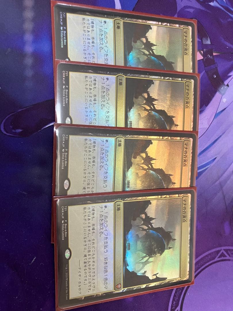 マナの合流点 foil 4枚セット mtg