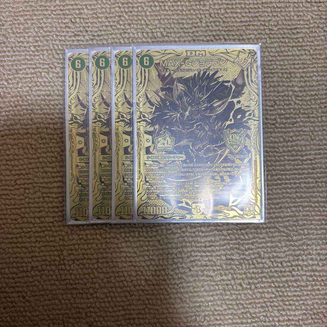 デュエルマスターズ MAX-G ジョラゴン 金 maxg ジョラゴン ゴールド MAX-Gジョラゴン(DMRP22 1B/10) | デュエル・マスターズ