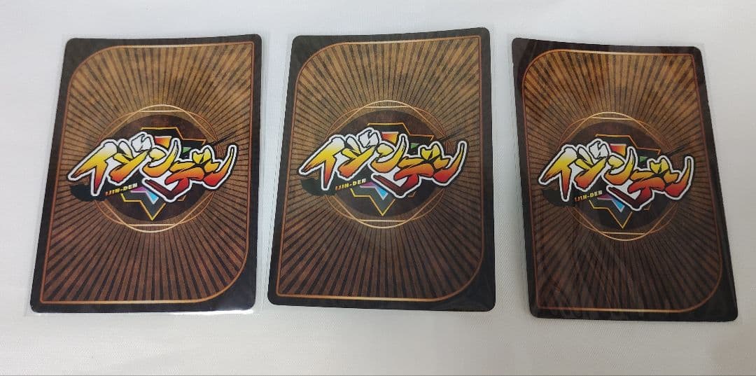 バラ売り可能】 イジンデン SR 3枚 【匿名配送】 - メルカリ