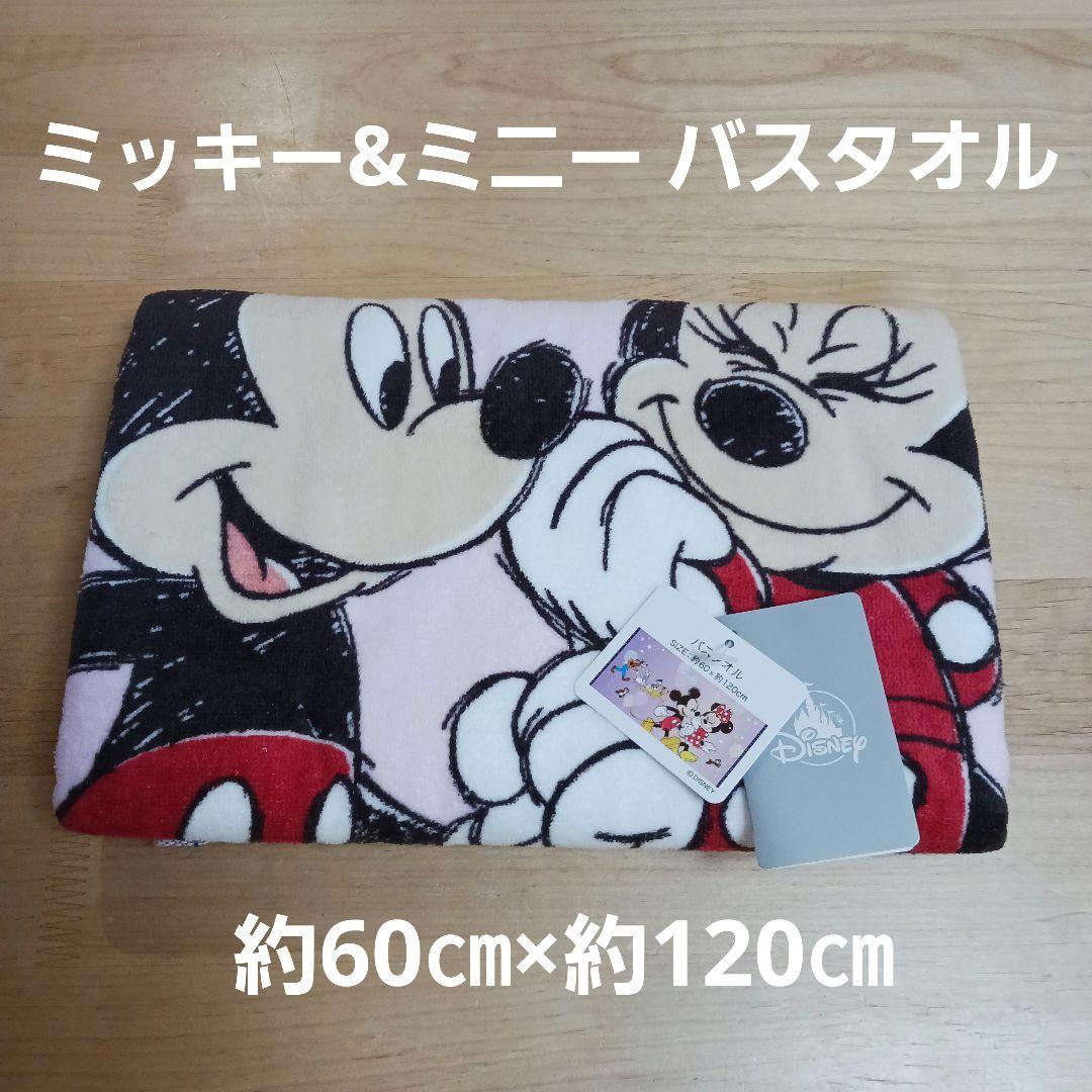 新品未使用】ミッキー&ミニーバスタオル - メルカリ