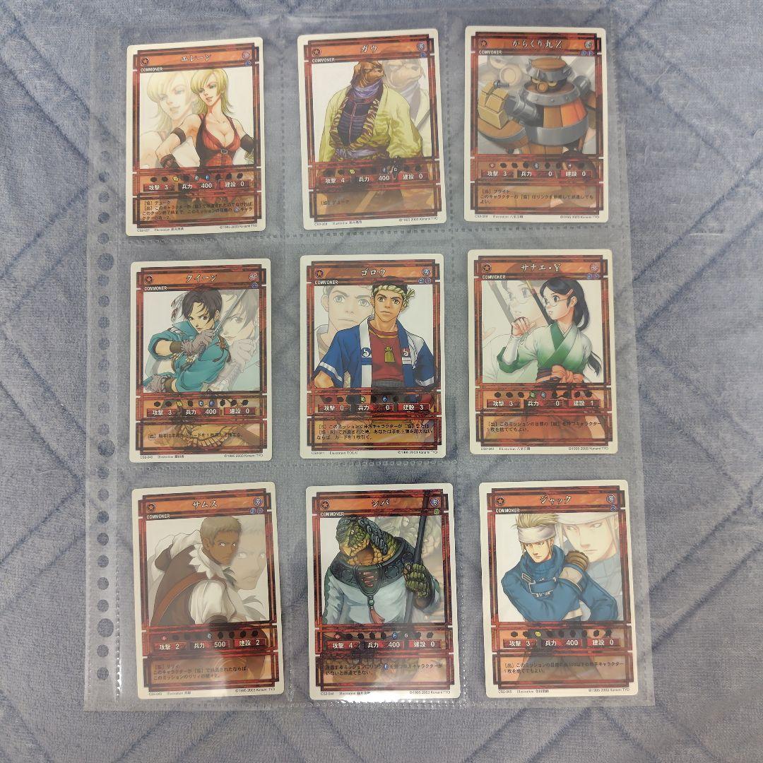 幻想水滸伝カード　まとめ売り5 PS2]幻想水滸伝V(GENSOSUIKODEN V / 幻想水滸伝5) 通常版 【買取267円】｜