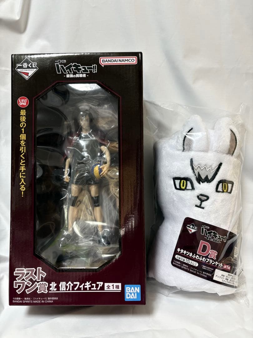 ハイキュー!! 北信介 ラストワン賞