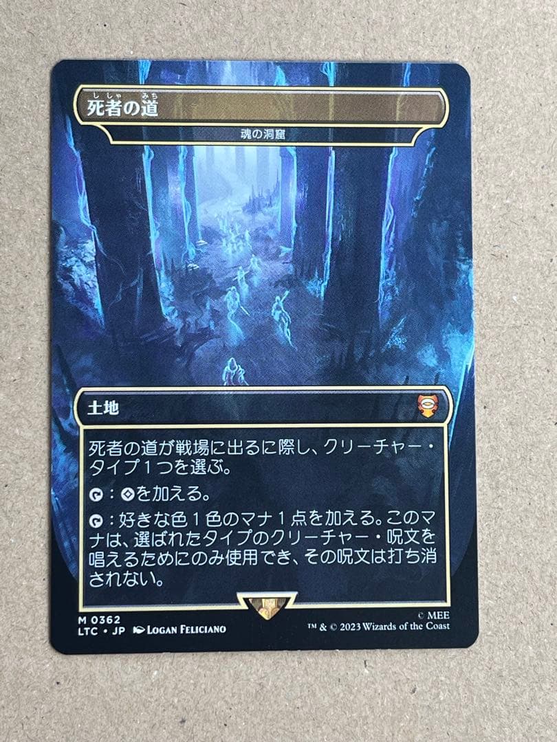 MTG 指輪物語　死者の道　魂の洞窟　Cavern of Souls日本語版 362)《死者の道/Paths of the Dead》//《魂の洞窟/Cavern of Souls