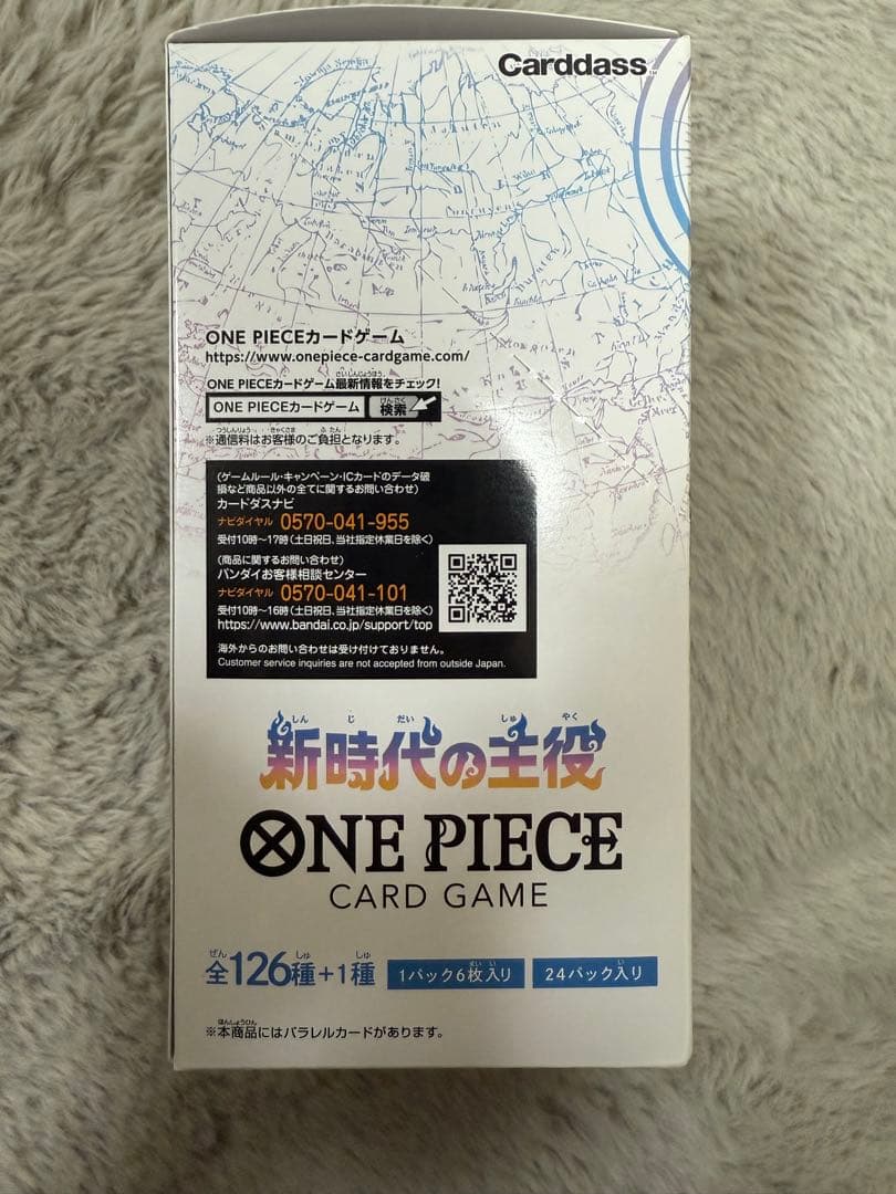 新時代の主役 1BOX 【テープ付き】 - メルカリ