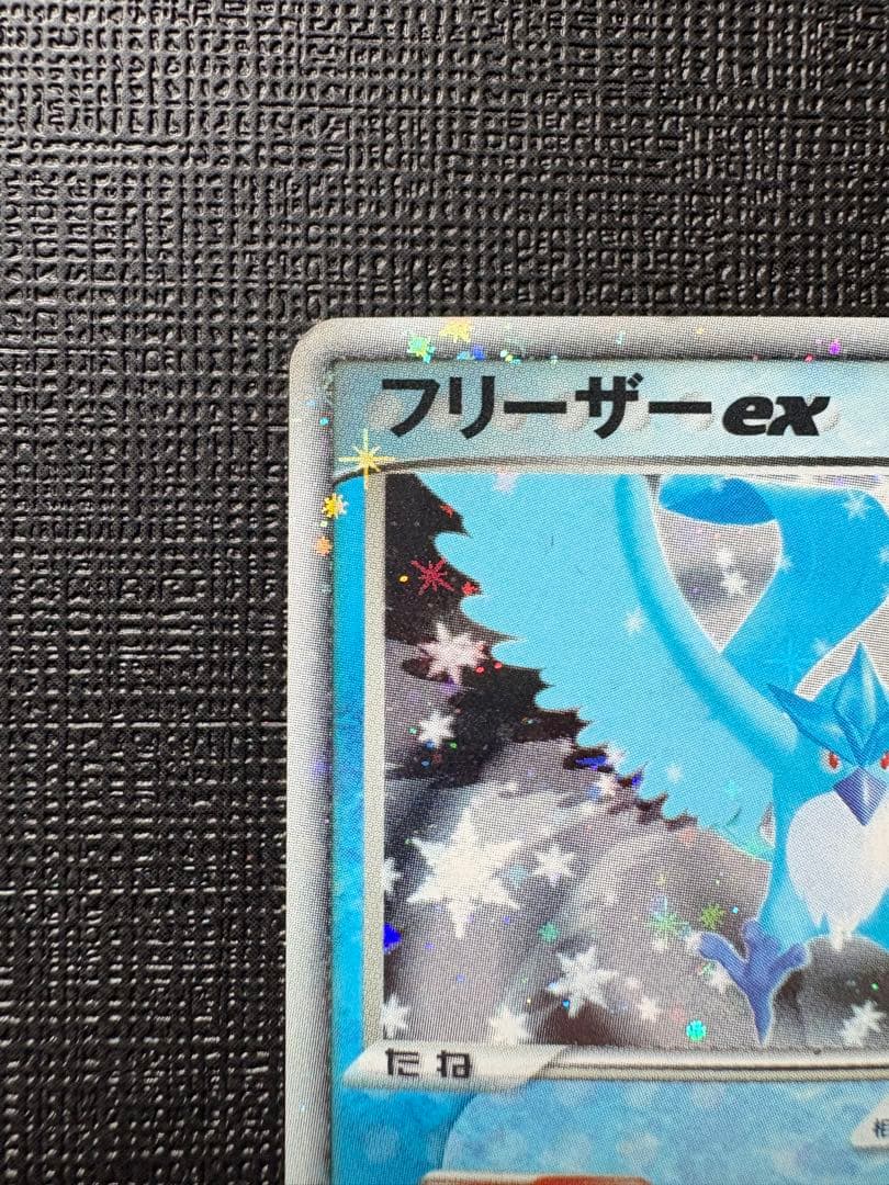 フリーザーex 1ED 036/082 - メルカリ