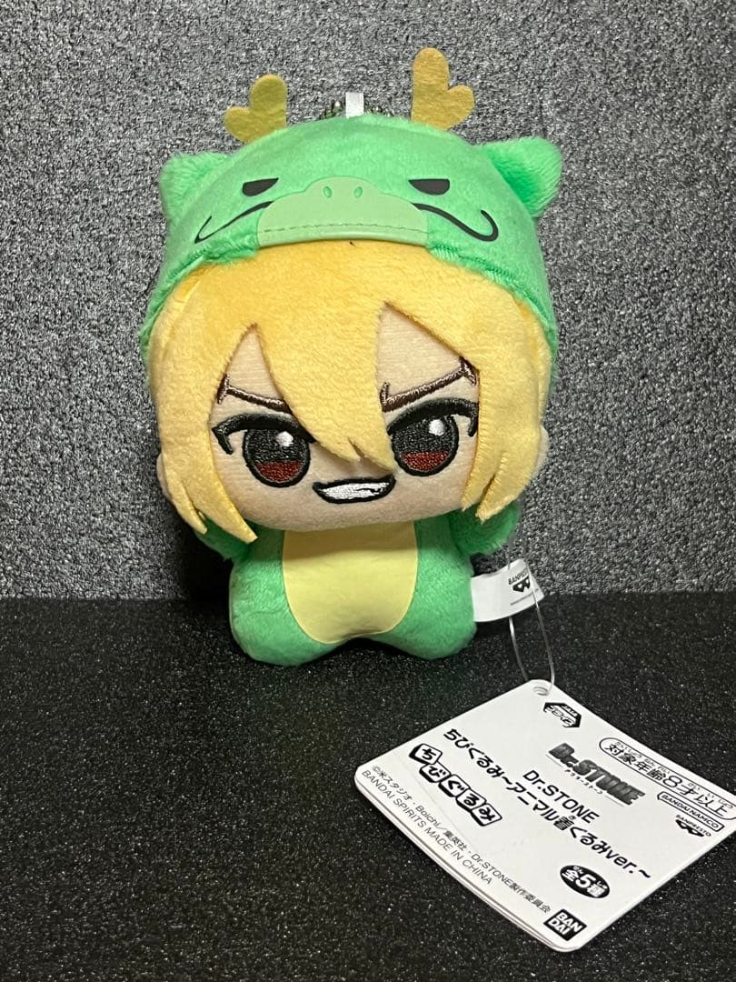 sai 様以外のご購入はお控えください。 Dr.STONE ちびぐるみ 七海龍水