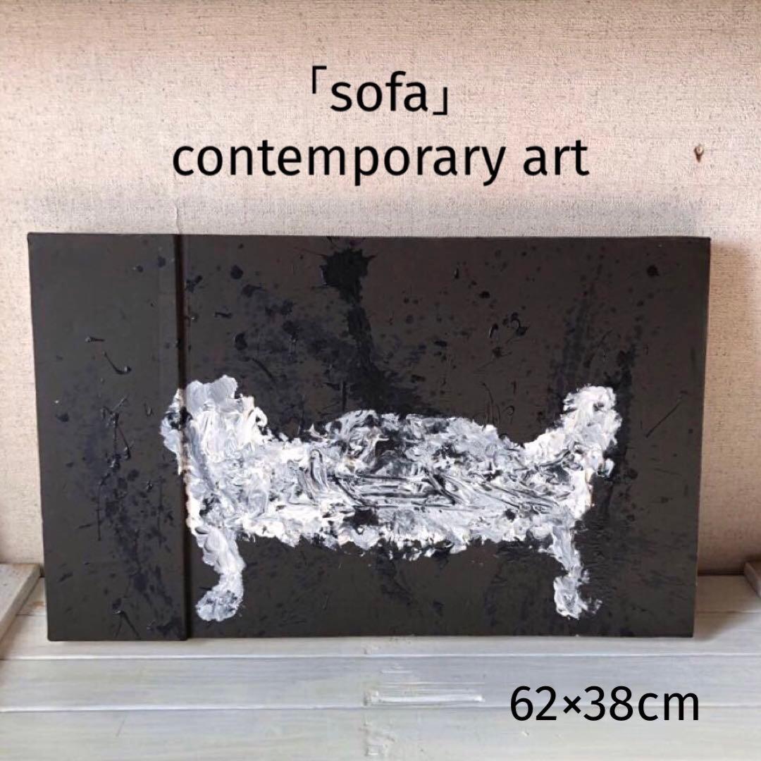 Cokkun Vich コックン・ヴィッチ 「sofa」 現代アート 絵画