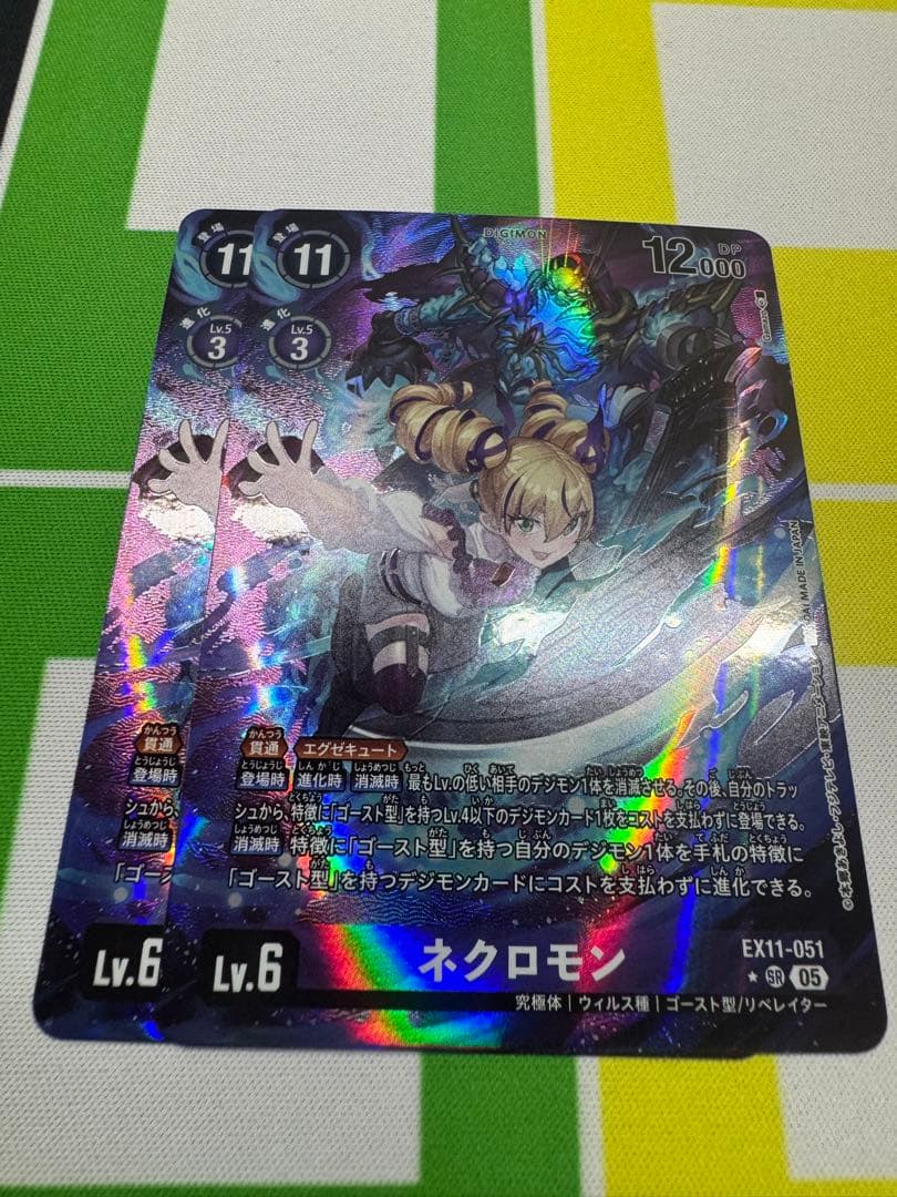 デジカ　ネクロモン　パラレル２枚