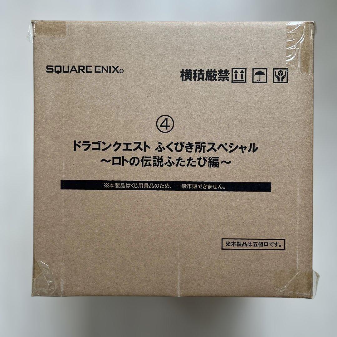 ドラゴンクエスト　ふくびき所スペシャル　さいご賞　ロトの兜　メタリックブルー