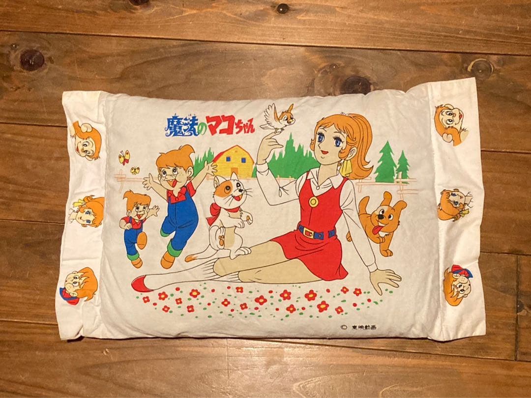 魔法のマコちゃん 東映 魔女っ子シリーズ まくら 枕 2026年最新】東映魔女っ子シリーズの人気アイテム - メルカリ