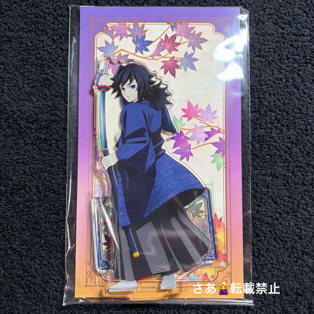 鬼滅の刃 京まふ2025 アクリルスタンド 冨岡義勇 - メルカリ