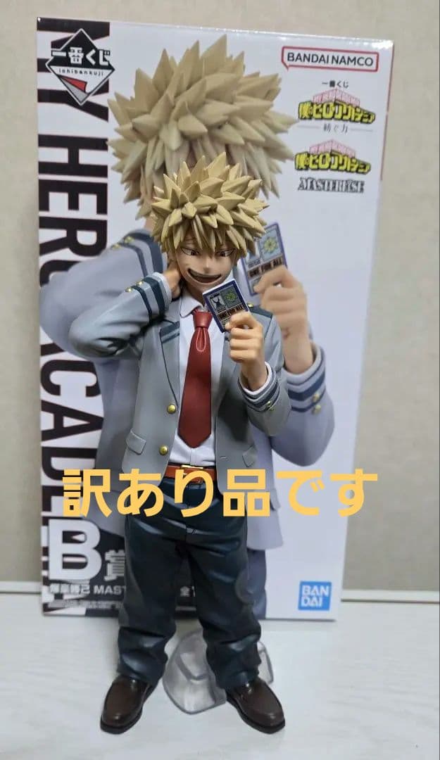 一番くじ 僕のヒーローアカデミア 紡ぐ力　B賞 爆豪勝己 フィギュア