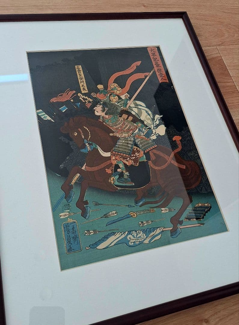 浮世絵 歌川芳員 太平記豪傑壹人 志貴左衛門正成 万延元年 （1860