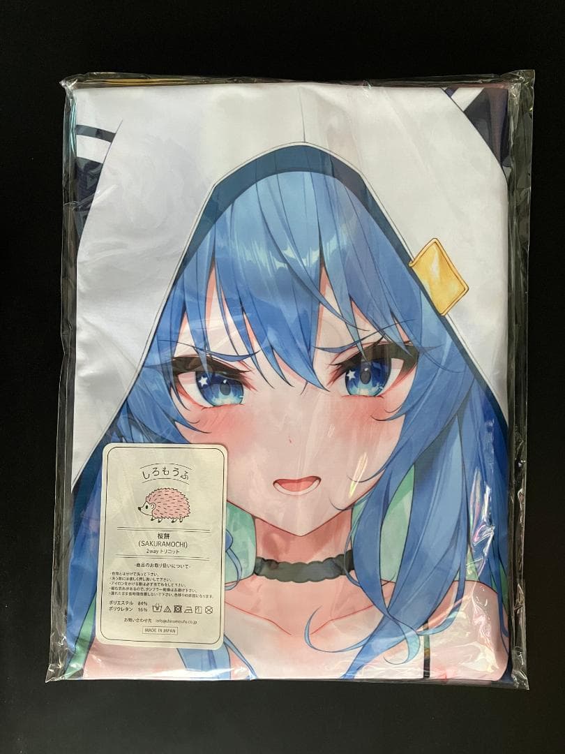 正規品 未開封 抱き枕カバー EX版 星街すいせい(22JM) /フトンノナカ