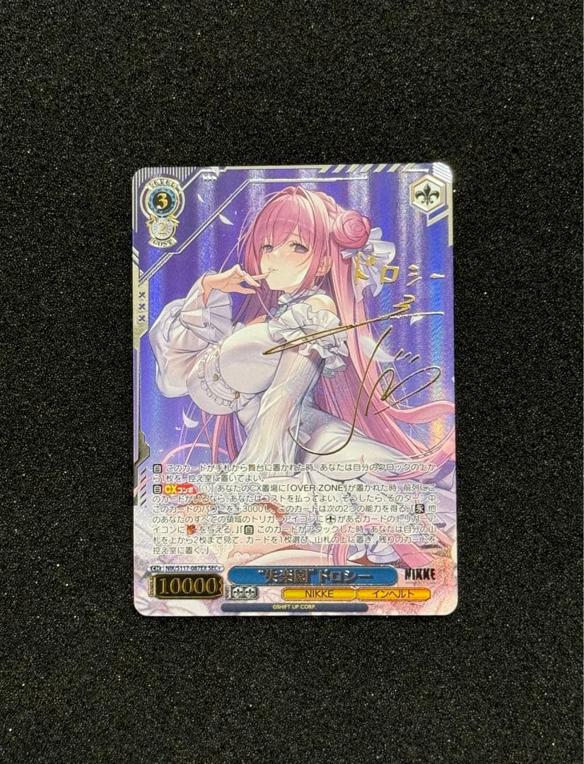 rimin　ヴァイスシュヴァルツ　NIKKE　失楽園ドロシー　SEC+ Amazon.co.jp: ヴァイス 失楽園 ドロシー SEC + 勝利の女神NIKKE