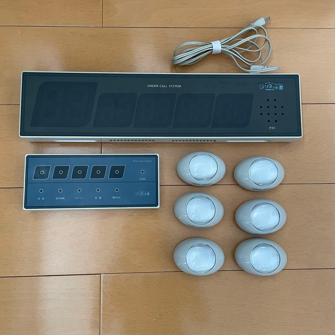 パシフィック湘南 オーダーコールシステム ソネット君 - メルカリ