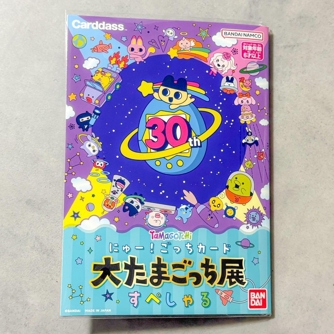 大たまごっち展 ニュー！ごっちカード (おまけつき) - メルカリ