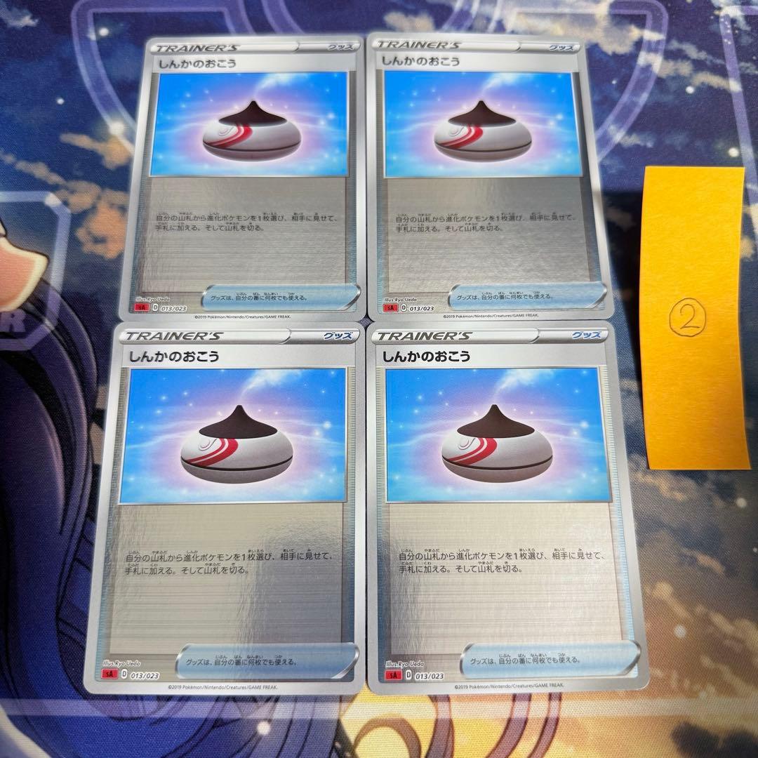 あ*様 【最高レアリティ】しんかのおこうカード ミラー スターターセット 赤 4