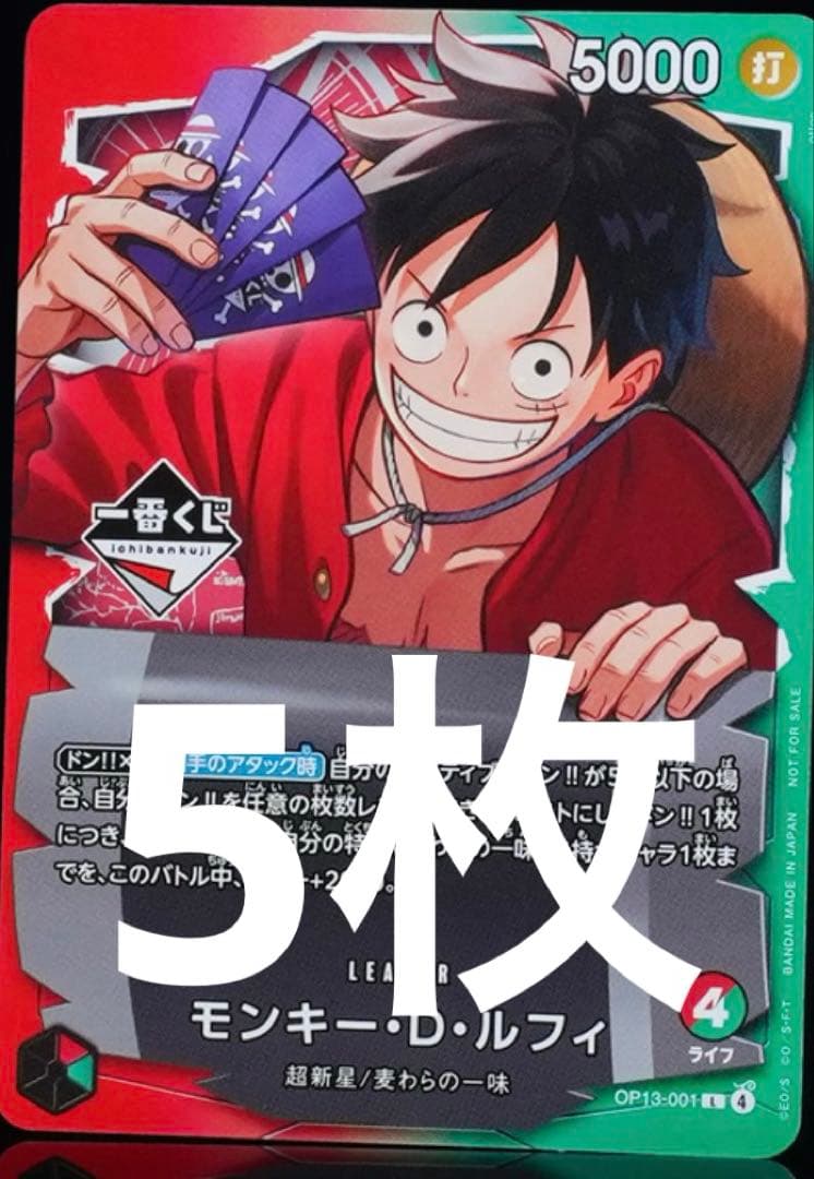 ワンピース カードゲーム モンキー・D・ルフィ プロモ　5枚