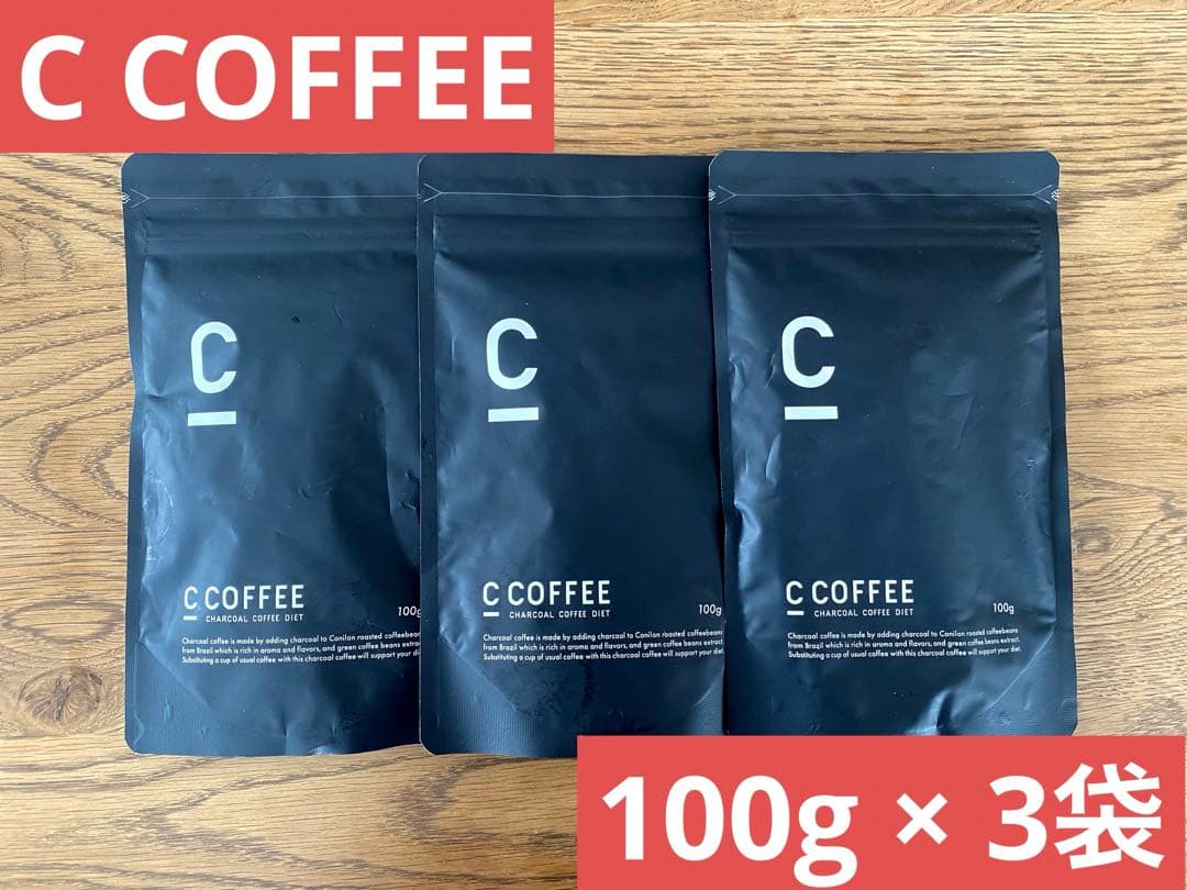 C COFFEE CHARCOAL COFFEE DIET/ 100g×3袋