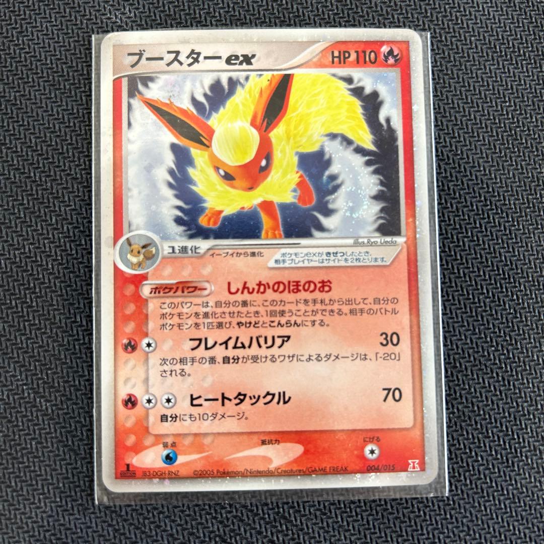 ポケモンカード シャワーズex & ブースターex セット - メルカリ