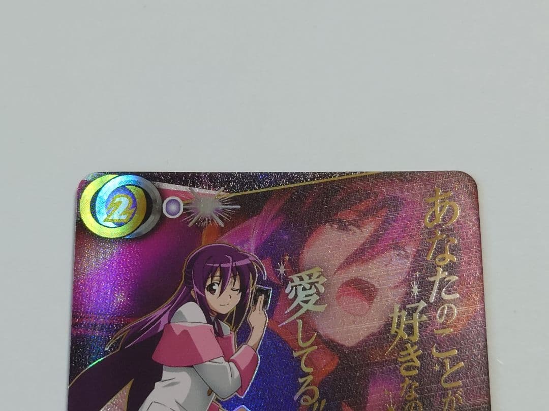 絵違いSECRET滅神の契約神 ゆ*う様 バトスピ 滅神の