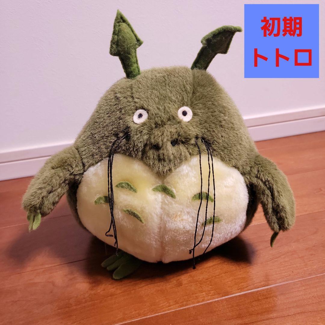 トトロ ぬいぐるみ となりのトトロ 初期 ジブリ レア 徳間