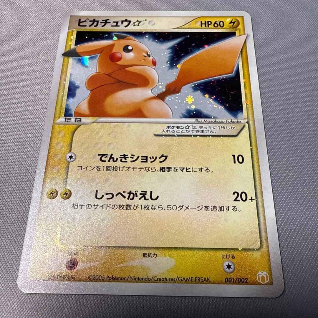 ピカチュウ☆ ゴールドスター 001/002 ギフトボックス ポケモンカード ピカチュウ スター ギフトボックス 001/002 - メルカリ