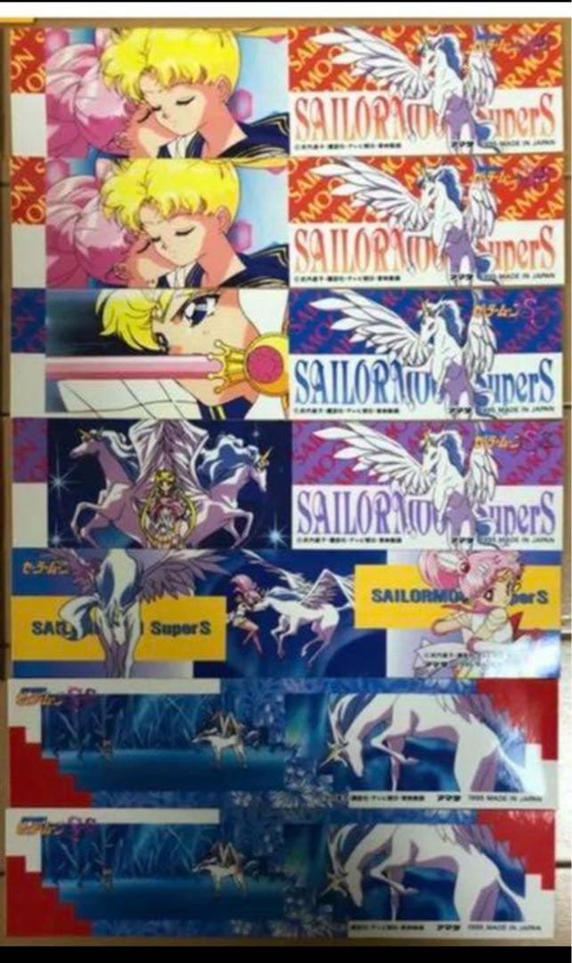 セーラームーン 当時物 カード ファイル シール セット - メルカリ