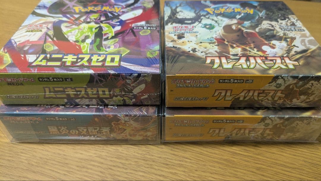 ポケモンカードBOX　シュリンク付き