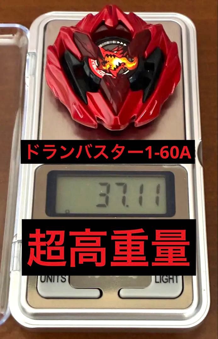 ベイブレードX ドランバスター1-60A メタルコートレッド　特装版