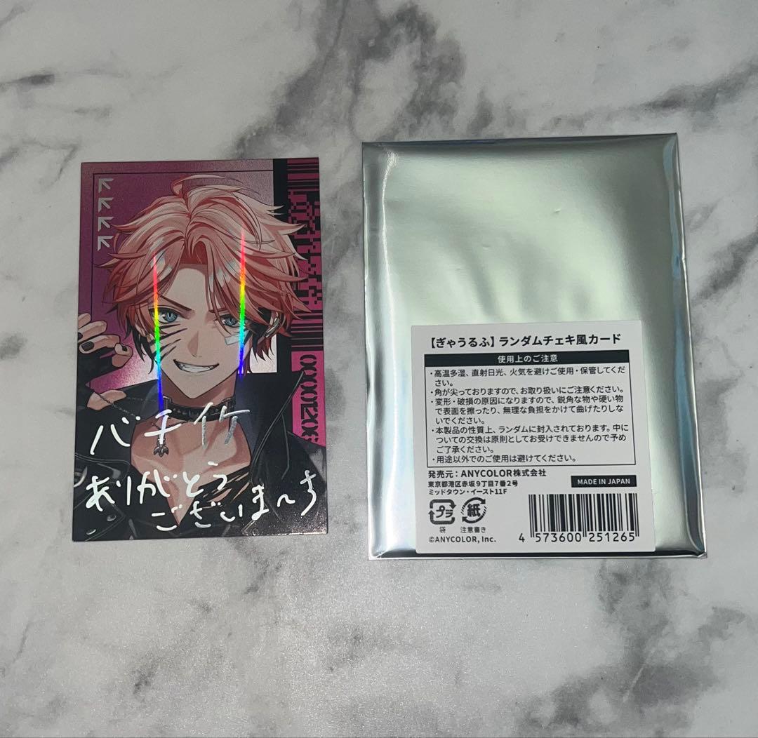 新品】にじさんじ ぎゃうるふ 赤城ウェン チェキ - メルカリ