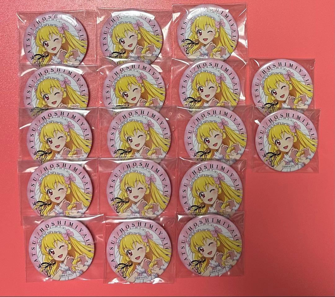 アイカツ！ AVIOT 星宮いちご 缶バッジ 17点