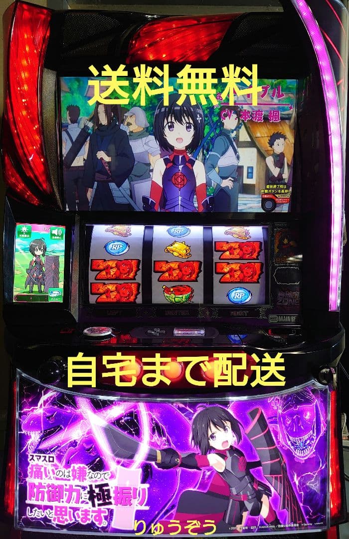 きゃんでぃー スマスロ実機 防振り